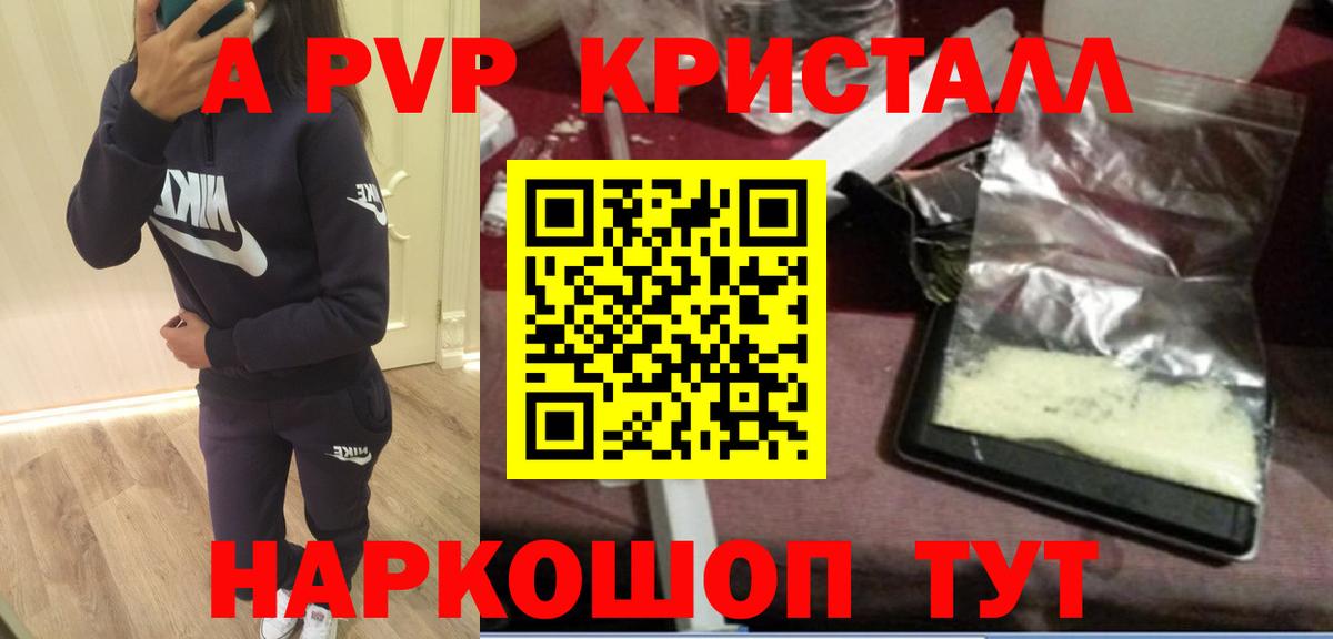 APVP мука  APVP Соль  А ПВП мука  Вход с VPN  Владикавказ 