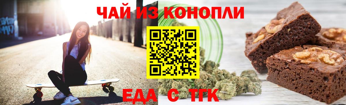 Владикавказ  Еда ТГК марихуана  Вход с VPN 