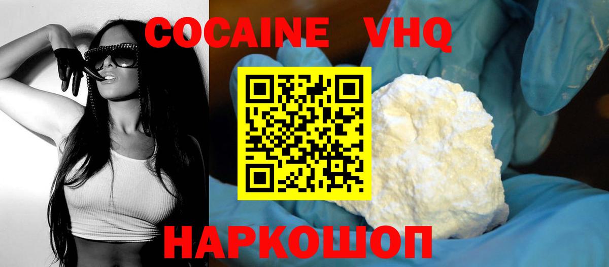 Владикавказ  Cocaine 98%  купить   Вход с VPN 
