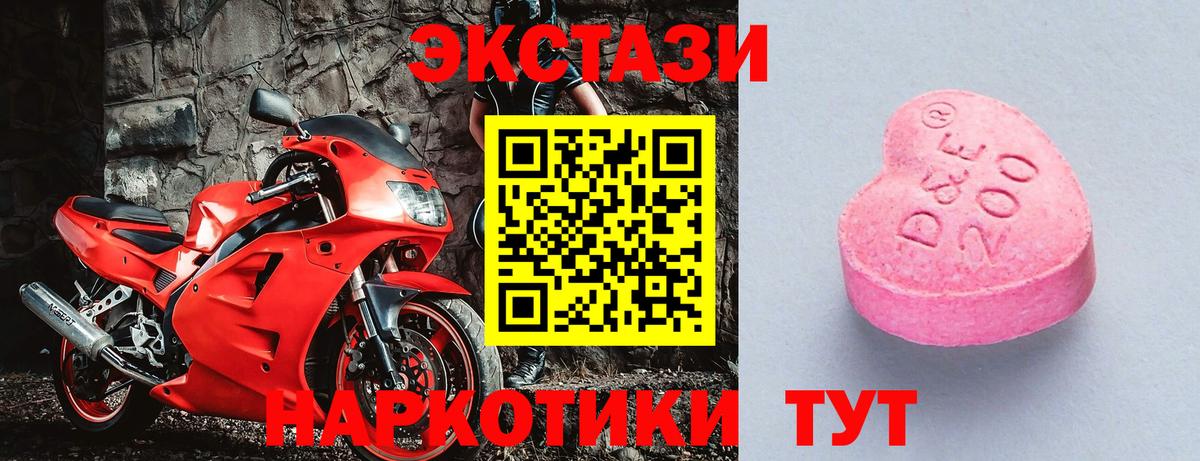 ЭКСТАЗИ  ЭКСТАЗИ VHQ  Вход с VPN  Владикавказ 