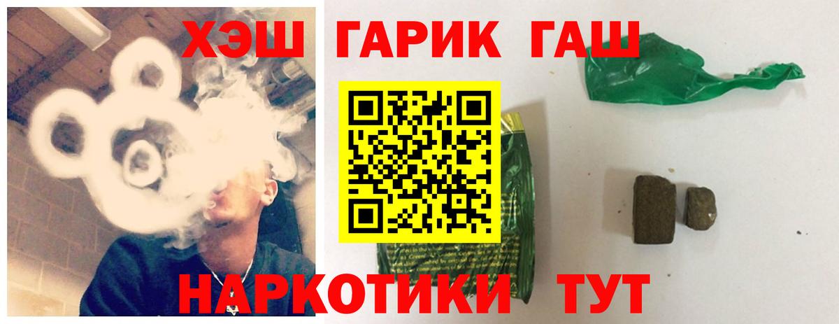 ГАШ  ГАШ Cannabis  ГАШИШ AMNESIA HAZE  как найти закладки  Владикавказ  Вход с VPN 