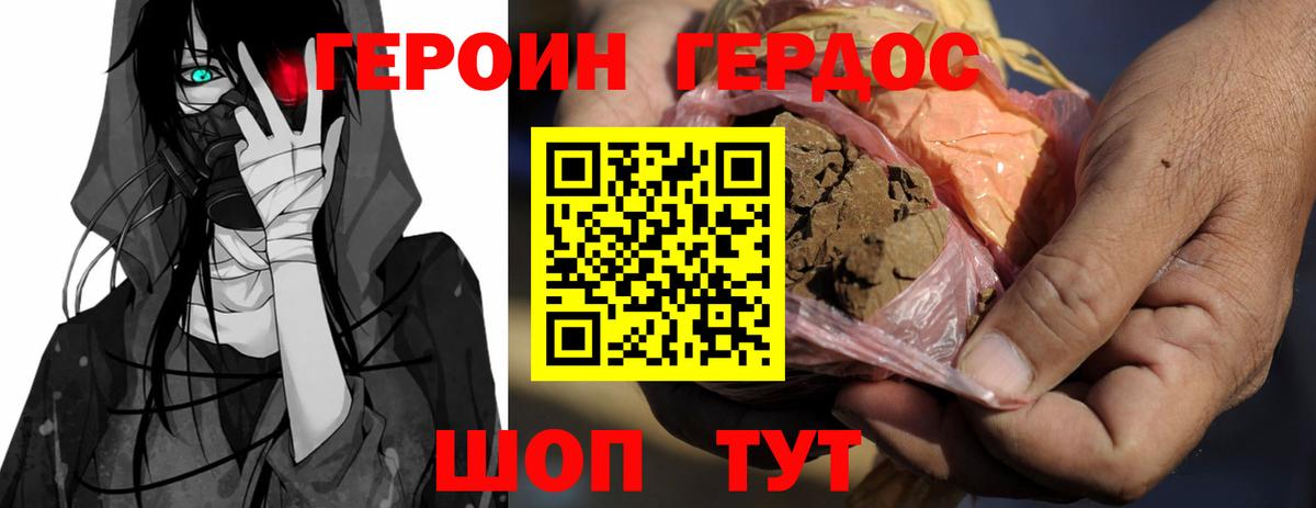 Владикавказ  Героин гречка  Героин  Вход с VPN 