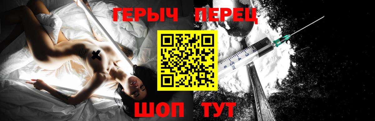 ГЕРОИН хмурый Владикавказ