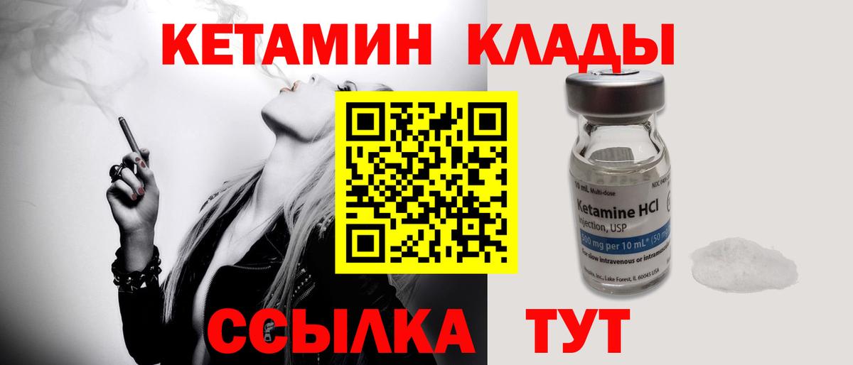 Кетамин VHQ  КЕТАМИН ketamine  Вход с VPN  Владикавказ 