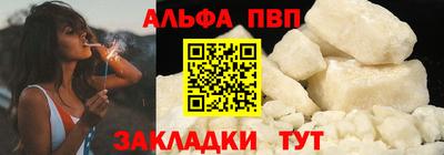 ALPHA PVP Малоярославец