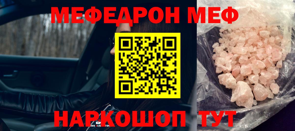 Меф кристаллы Владикавказ