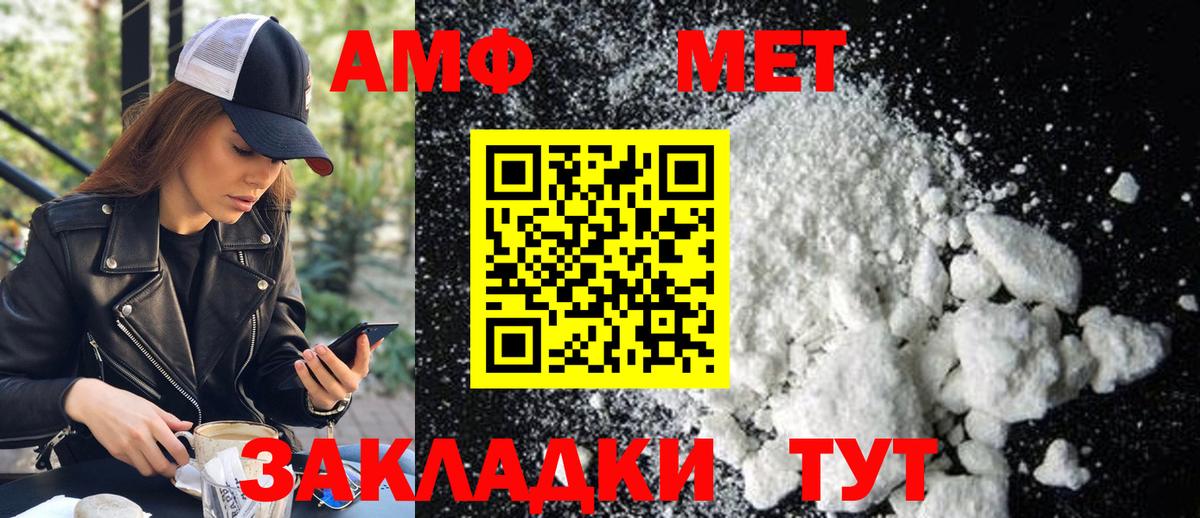 Владикавказ  МЕТАМФЕТАМИН витя  Вход с VPN 
