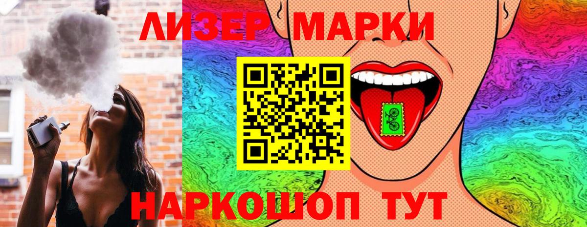 Владикавказ  Марки NBOMe 1500мкг  Марки 25I-NBOMe  Вход с VPN  Марки NBOMe 1500мкг 