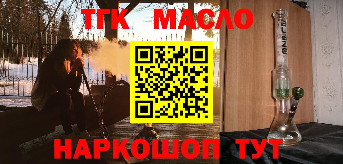 Дистиллят ТГК гашишное масло Владикавказ